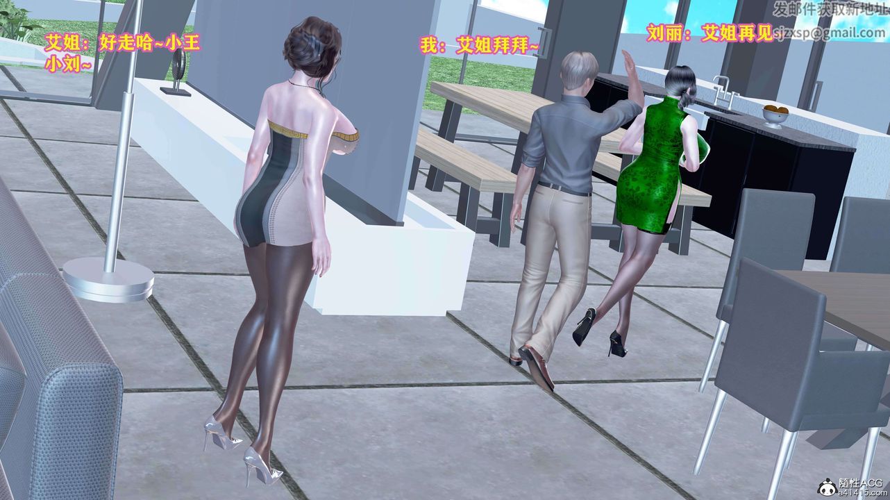 [3D]邂逅丝袜会所第01章【第2话】