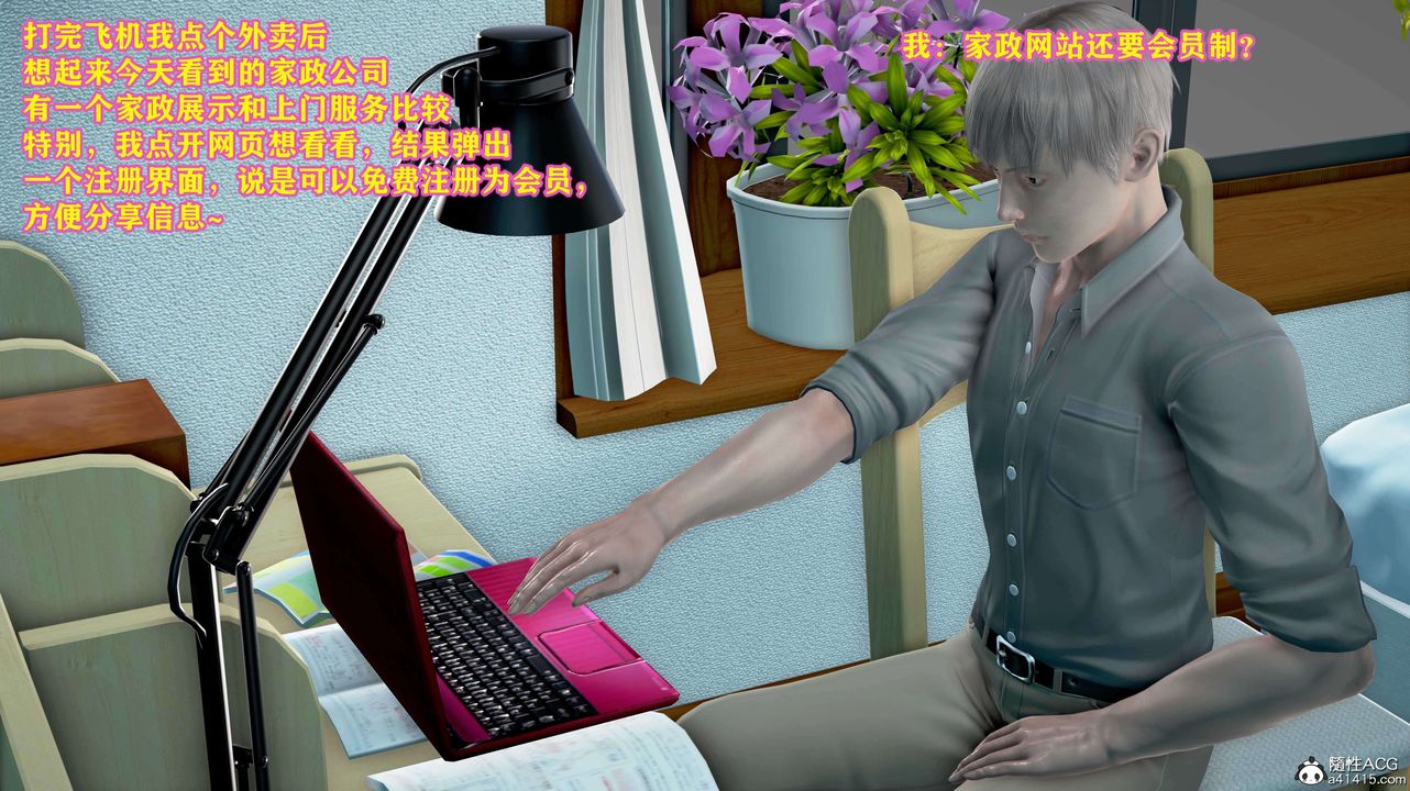 [3D]邂逅丝袜会所第01章【第2话】