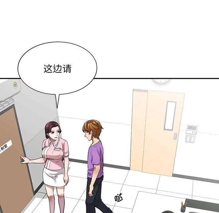 私房家教课第4话