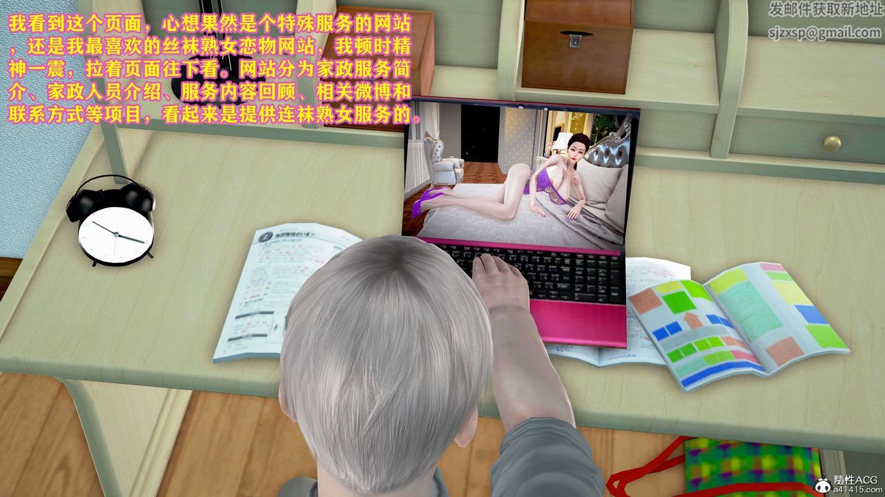 [3D]邂逅丝袜会所第01章【第2话】