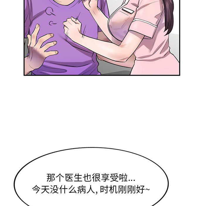 私房家教课第4话