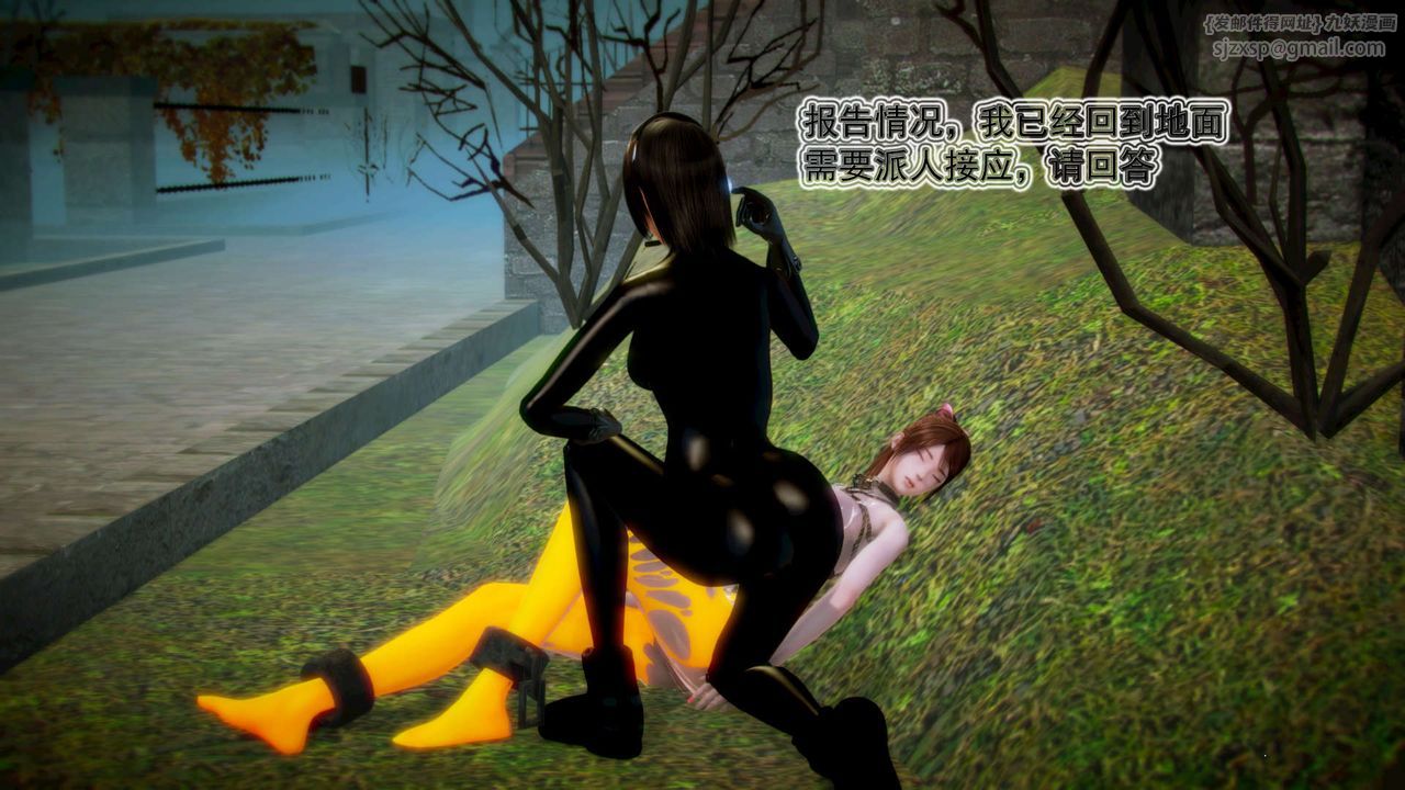 [3D]禦女伏魔戰記第11話