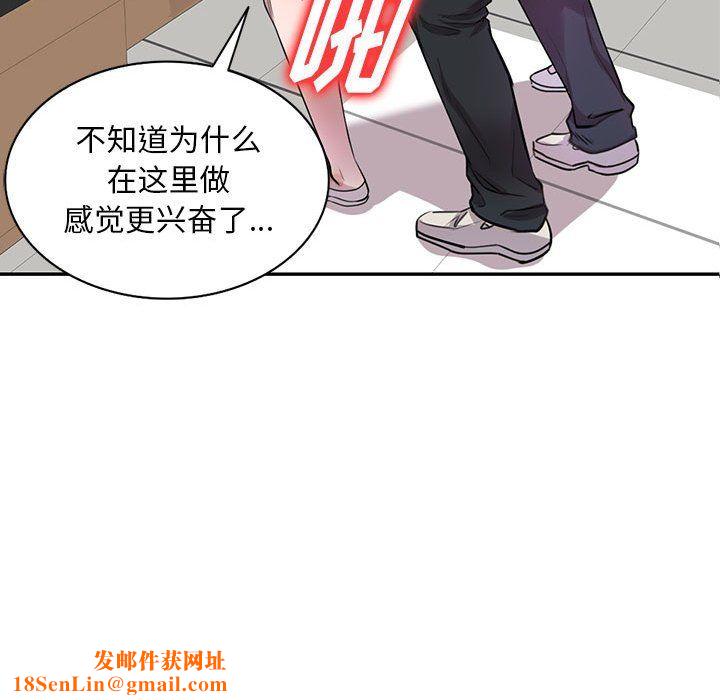 私房家教课第4话