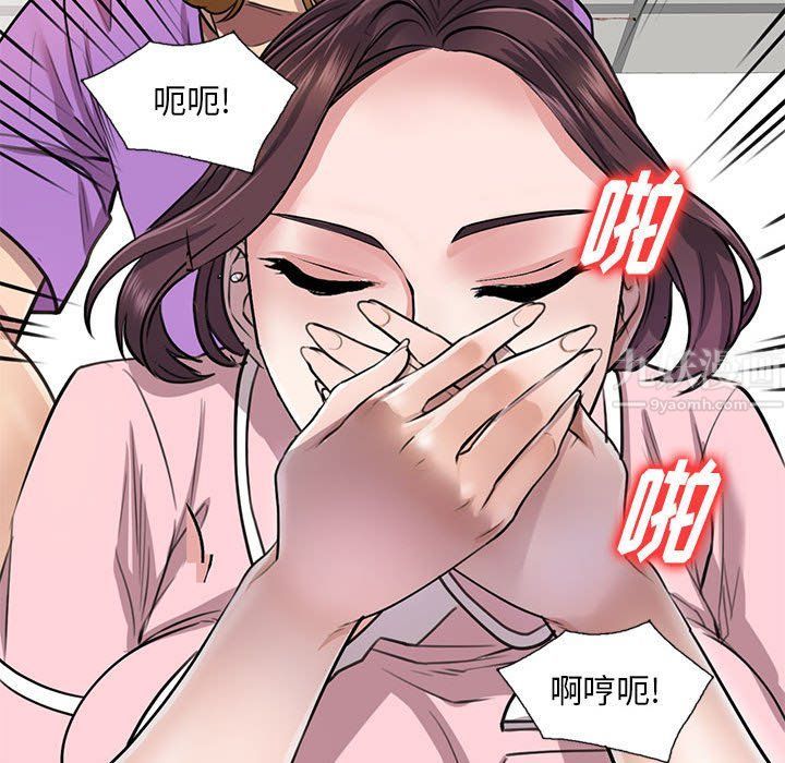 私房家教课第4话