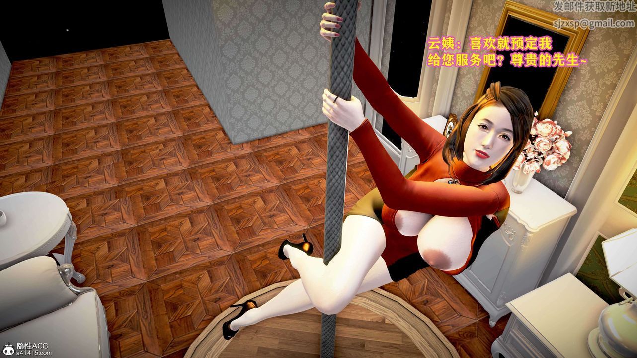 [3D]邂逅丝袜会所第01章【第2话】