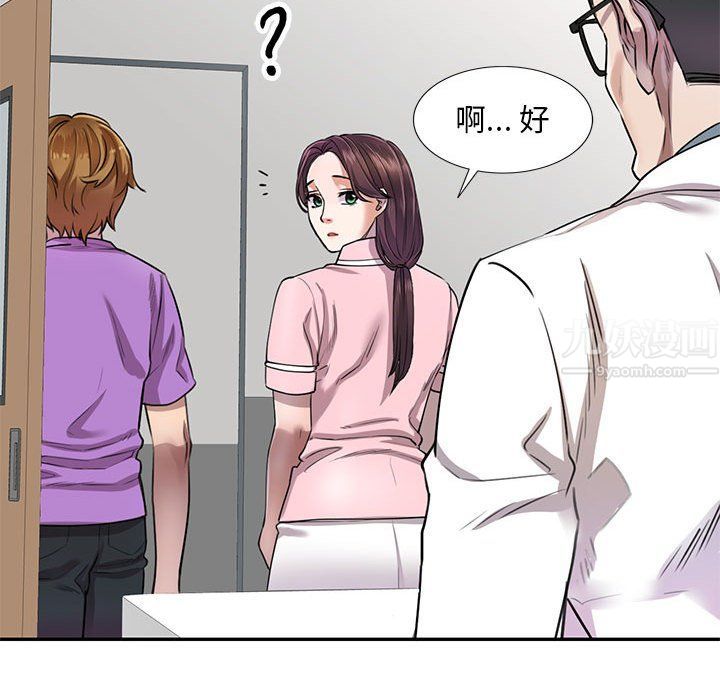 私房家教课第4话