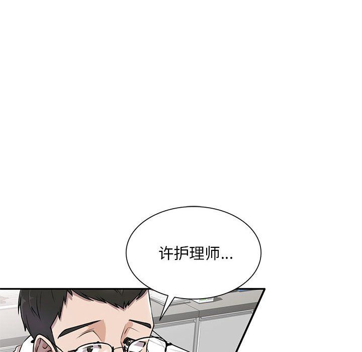 私房家教课第4话