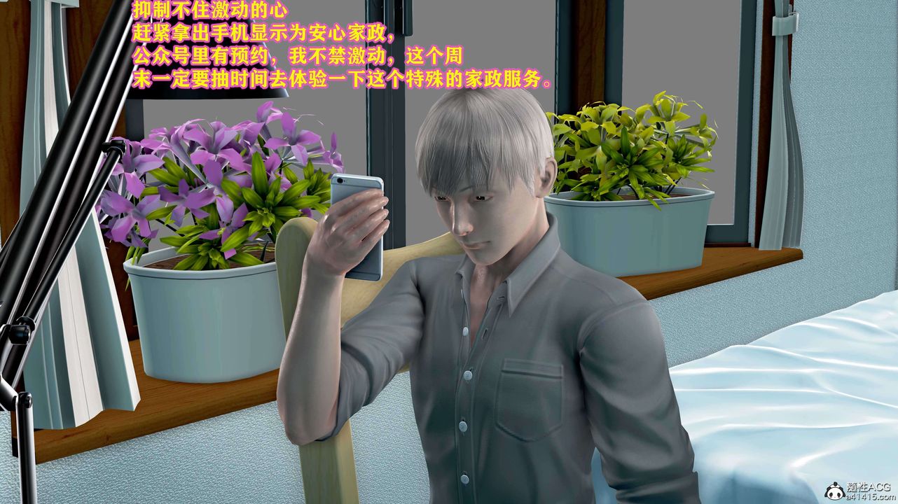 [3D]邂逅丝袜会所第01章【第3话】