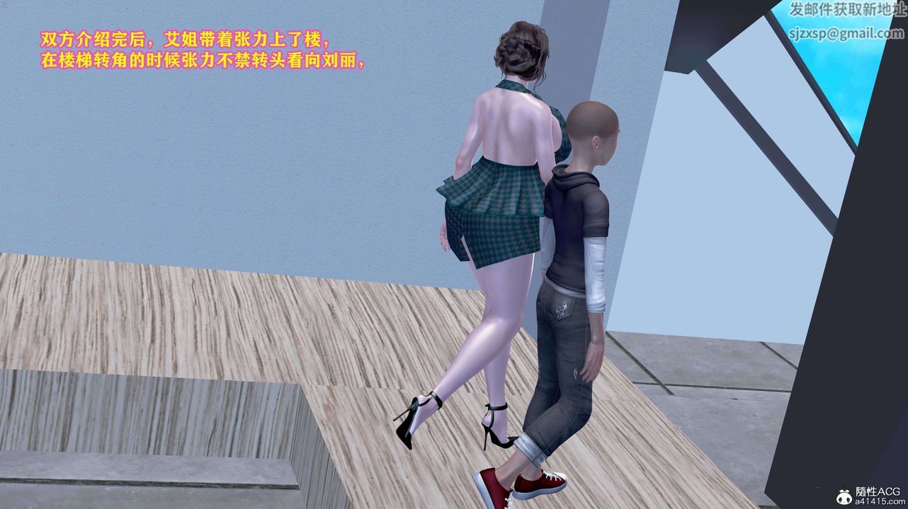 [3D]邂逅丝袜会所第01章【第3话】