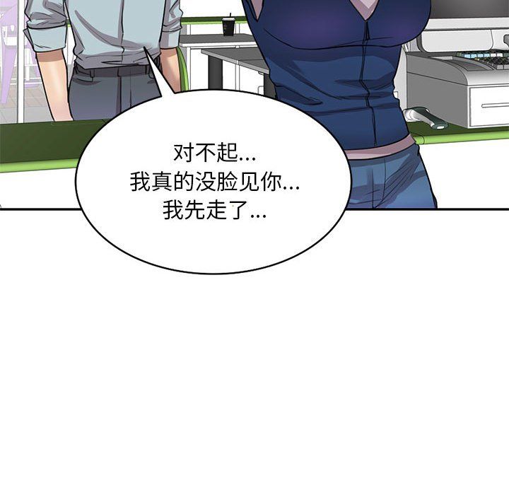 私房家教课第5话