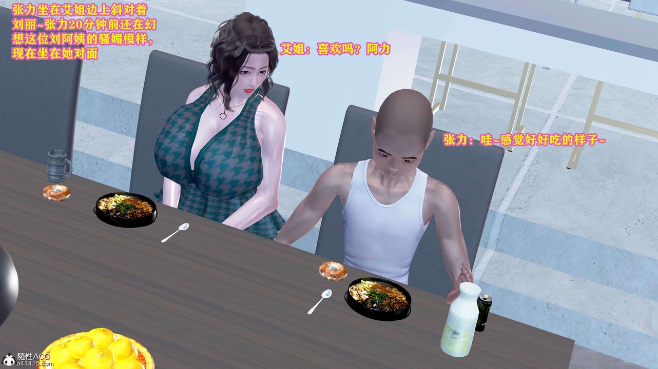 [3D]邂逅丝袜会所第01章【第3话】