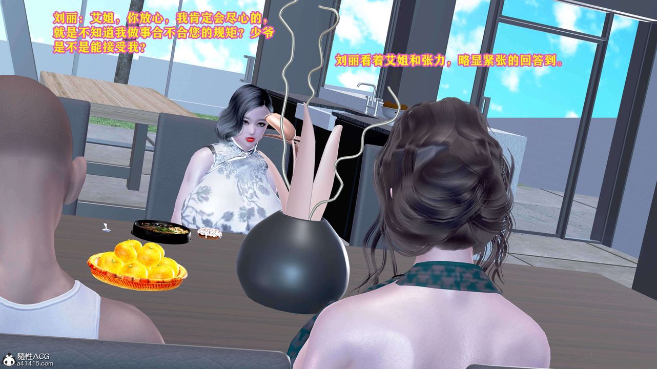 [3D]邂逅丝袜会所第01章【第3话】