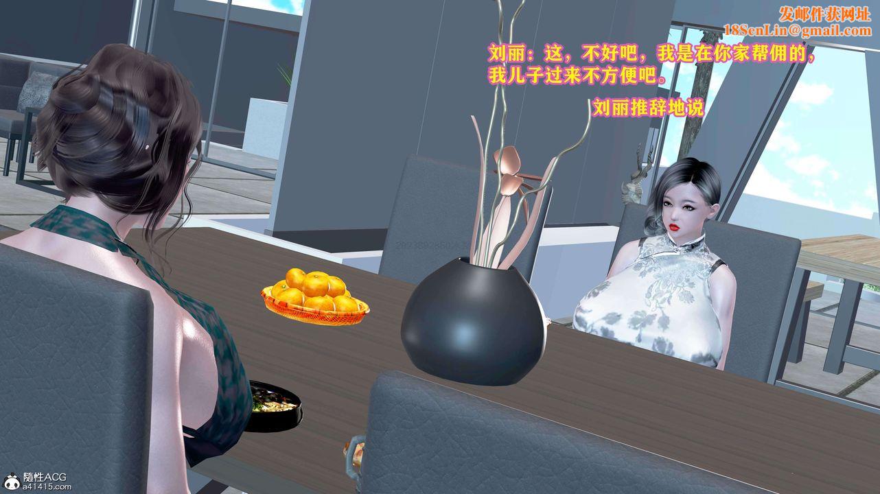 [3D]邂逅丝袜会所第02章【第1话】