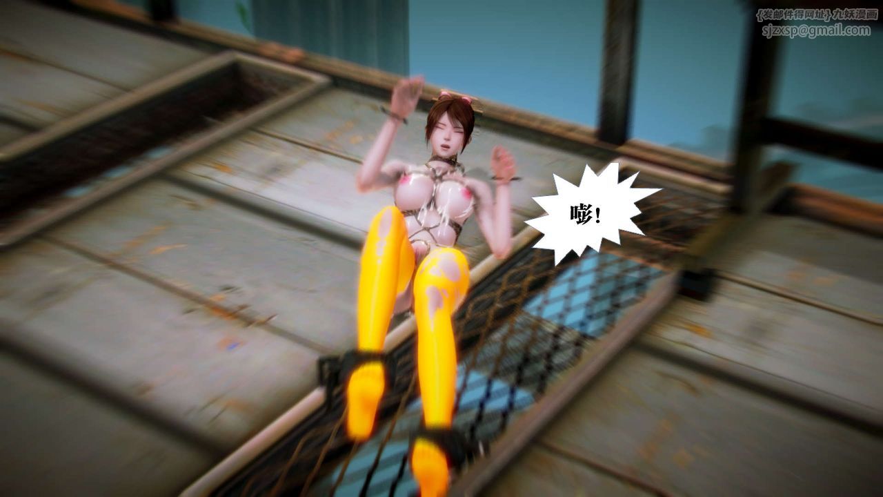 [3D]御女伏魔战记第12话