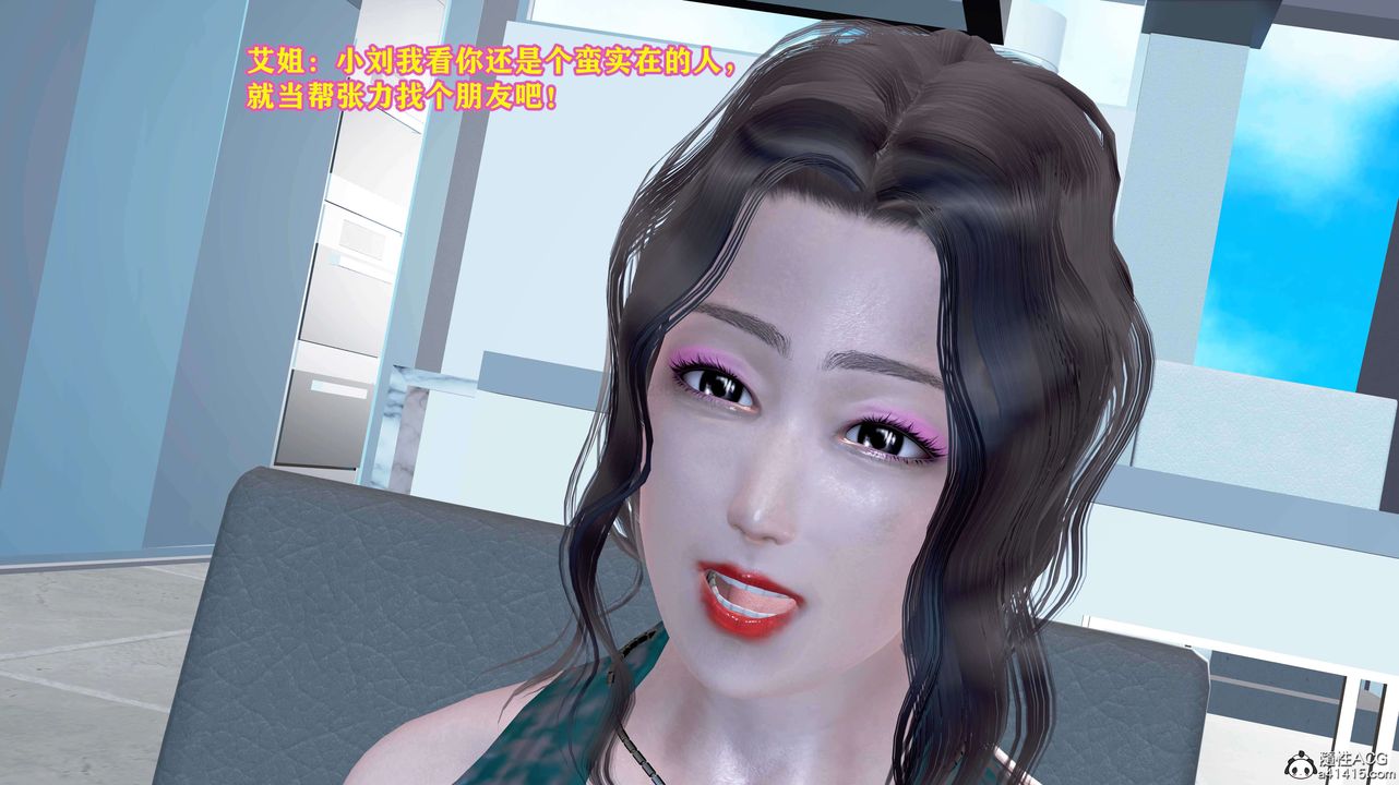 [3D]邂逅丝袜会所第02章【第1话】