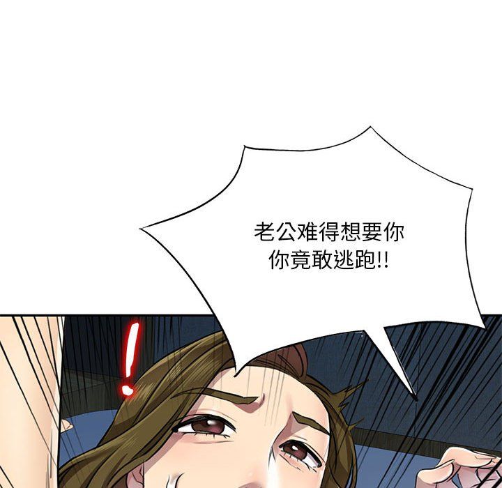 私房家教课第5话