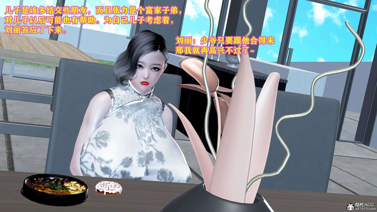 [3D]邂逅丝袜会所第02章【第1话】