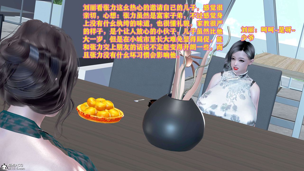 [3D]邂逅丝袜会所第02章【第1话】