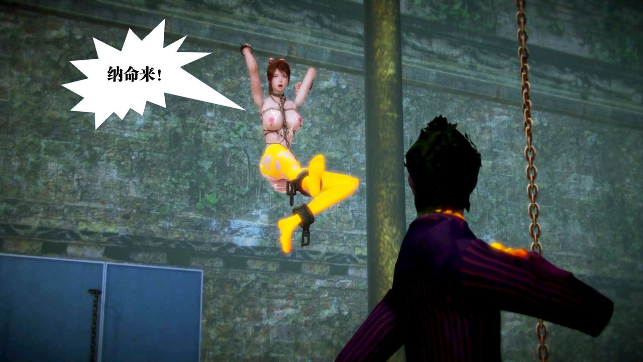 [3D]御女伏魔战记第12话