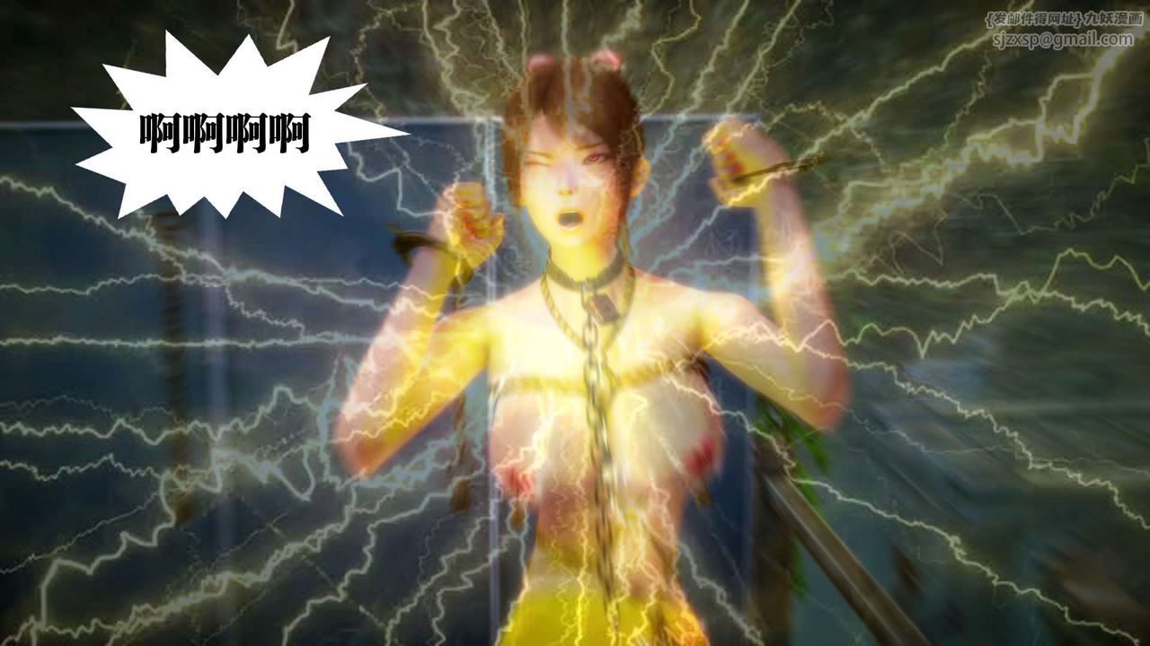 [3D]御女伏魔战记第12话