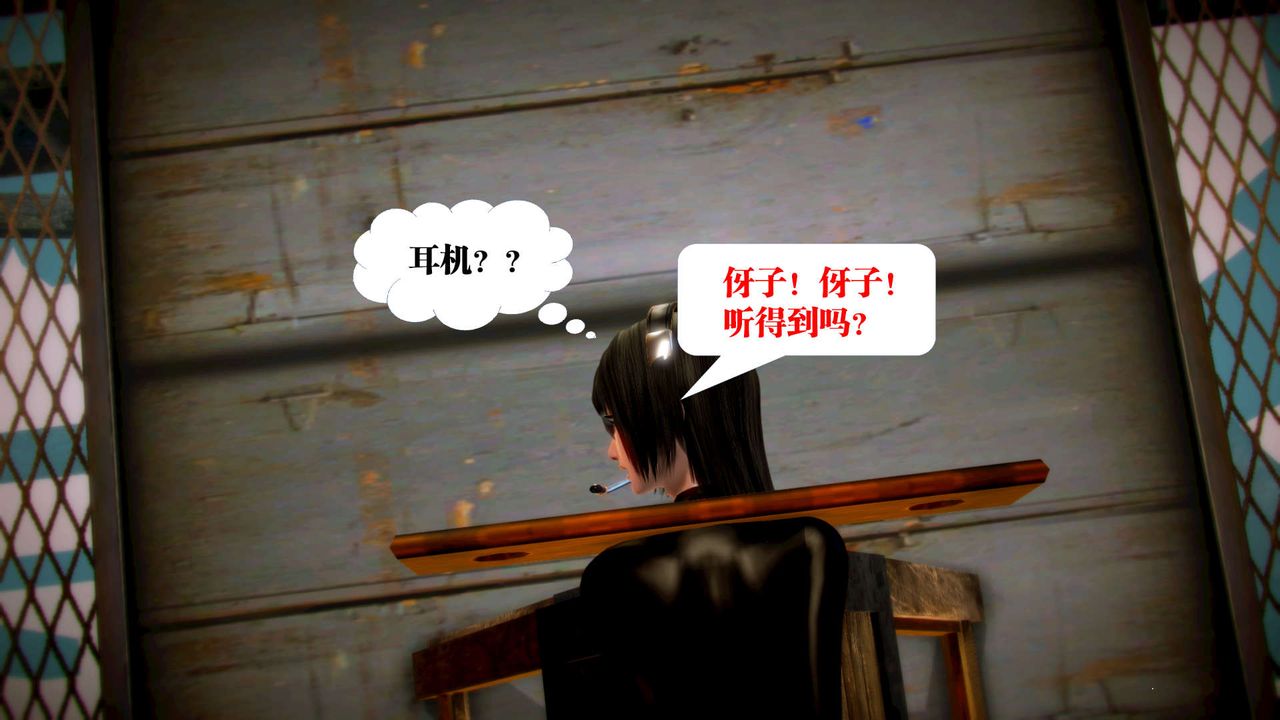 [3D]御女伏魔战记第12话