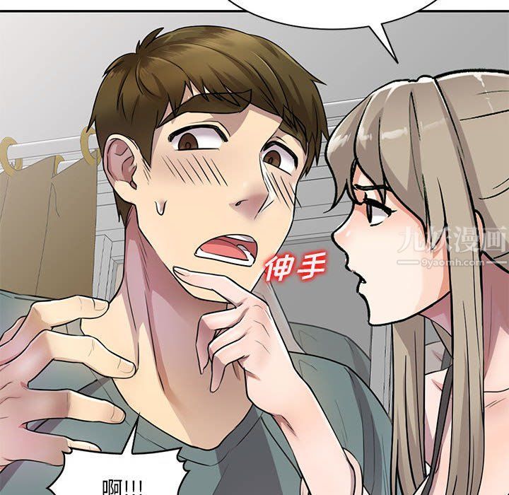 私房家教课第6话