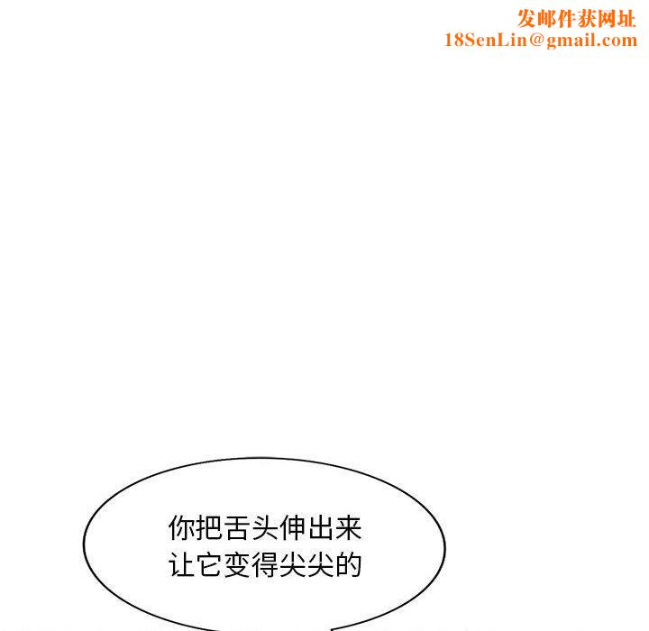 私房家教课第6话