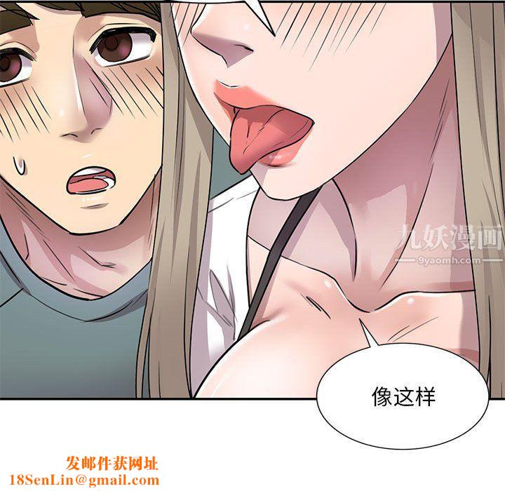 私房家教课第6话