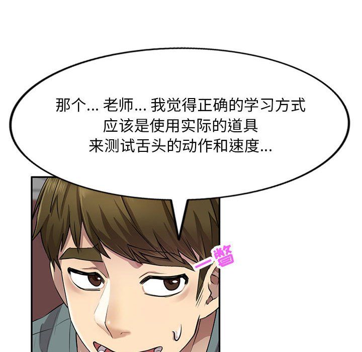 私房家教课第6话