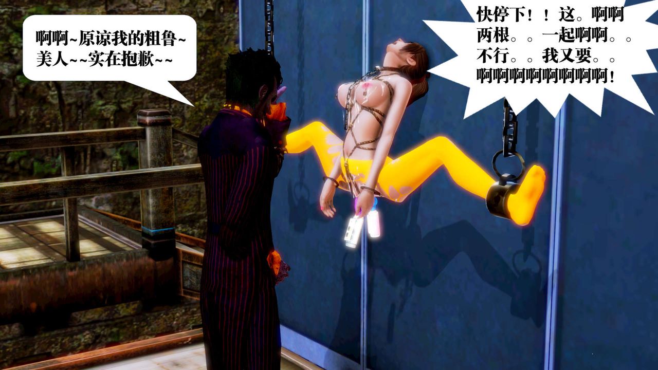 [3D]御女伏魔战记第13话