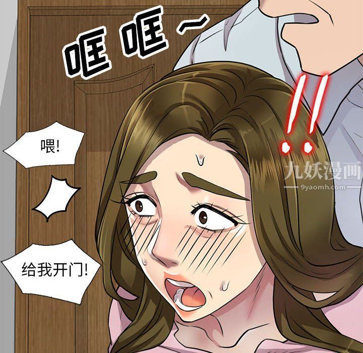 私房家教课第6话