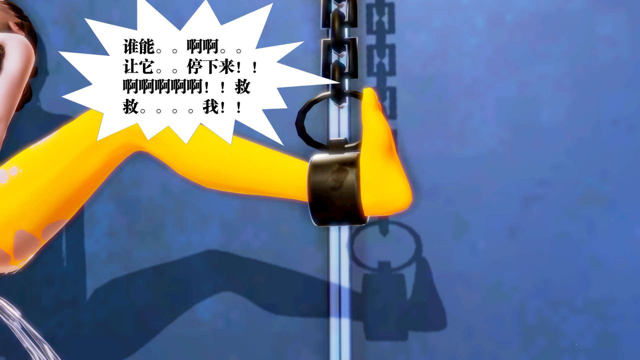 [3D]御女伏魔战记第13话