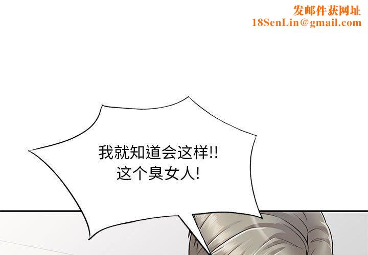 私房家教课第7话