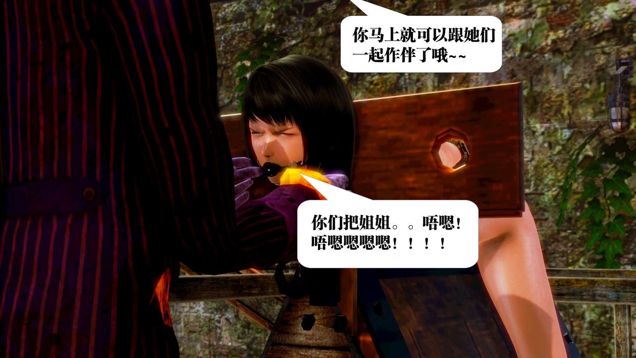 [3D]御女伏魔战记第13话