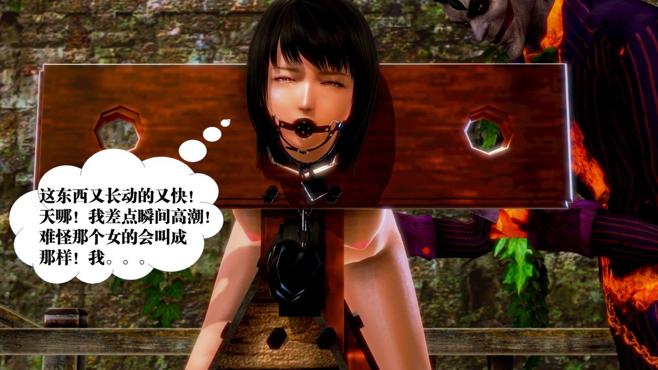 [3D]御女伏魔战记第13话