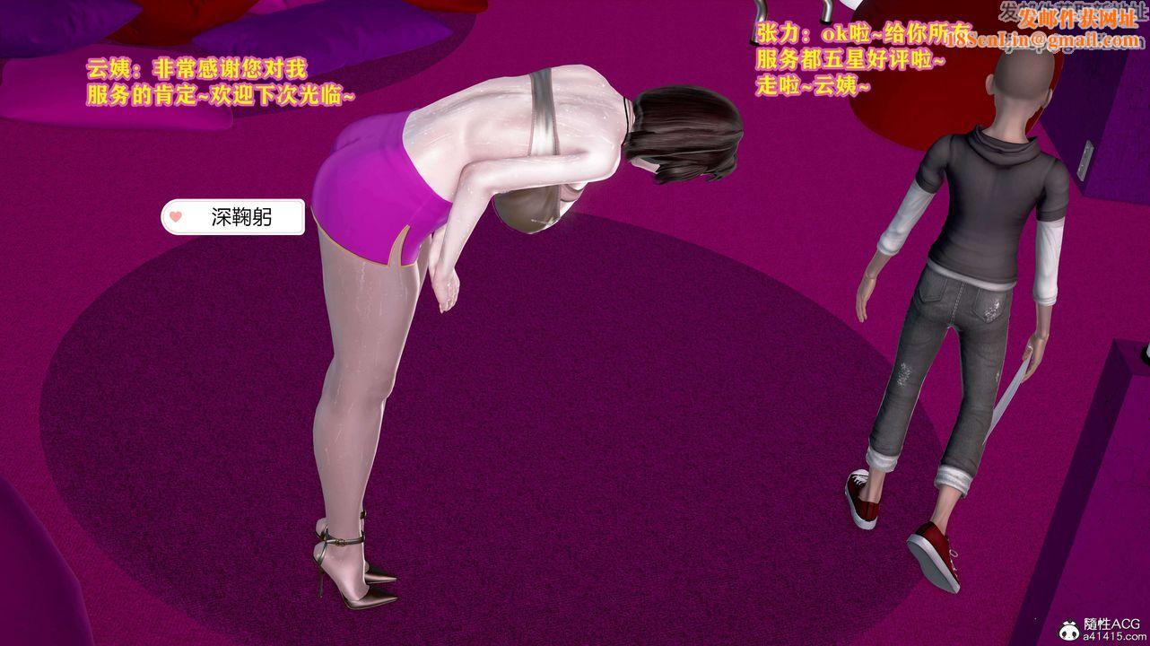 [3D]邂逅丝袜会所第03章【第1话】