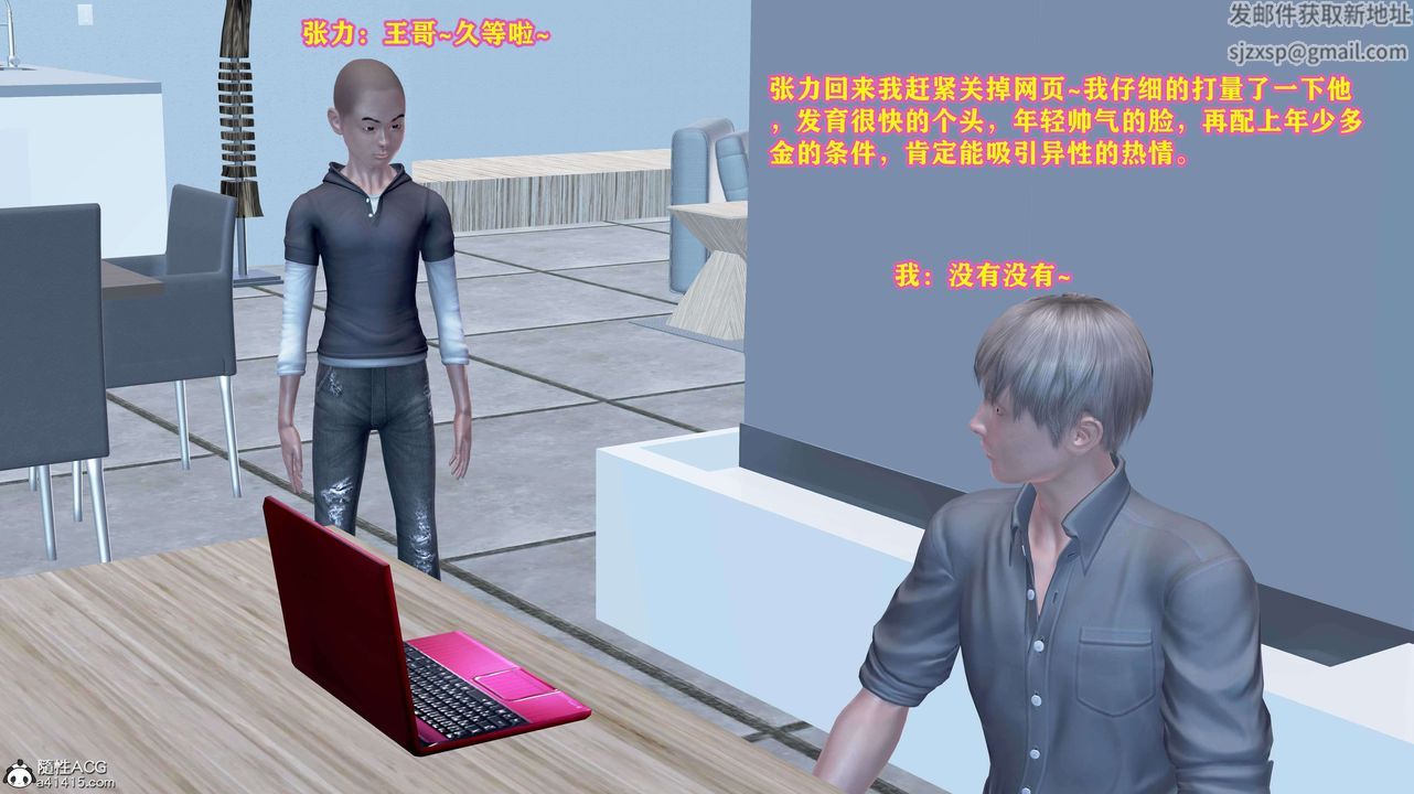 [3D]邂逅丝袜会所第03章【第1话】