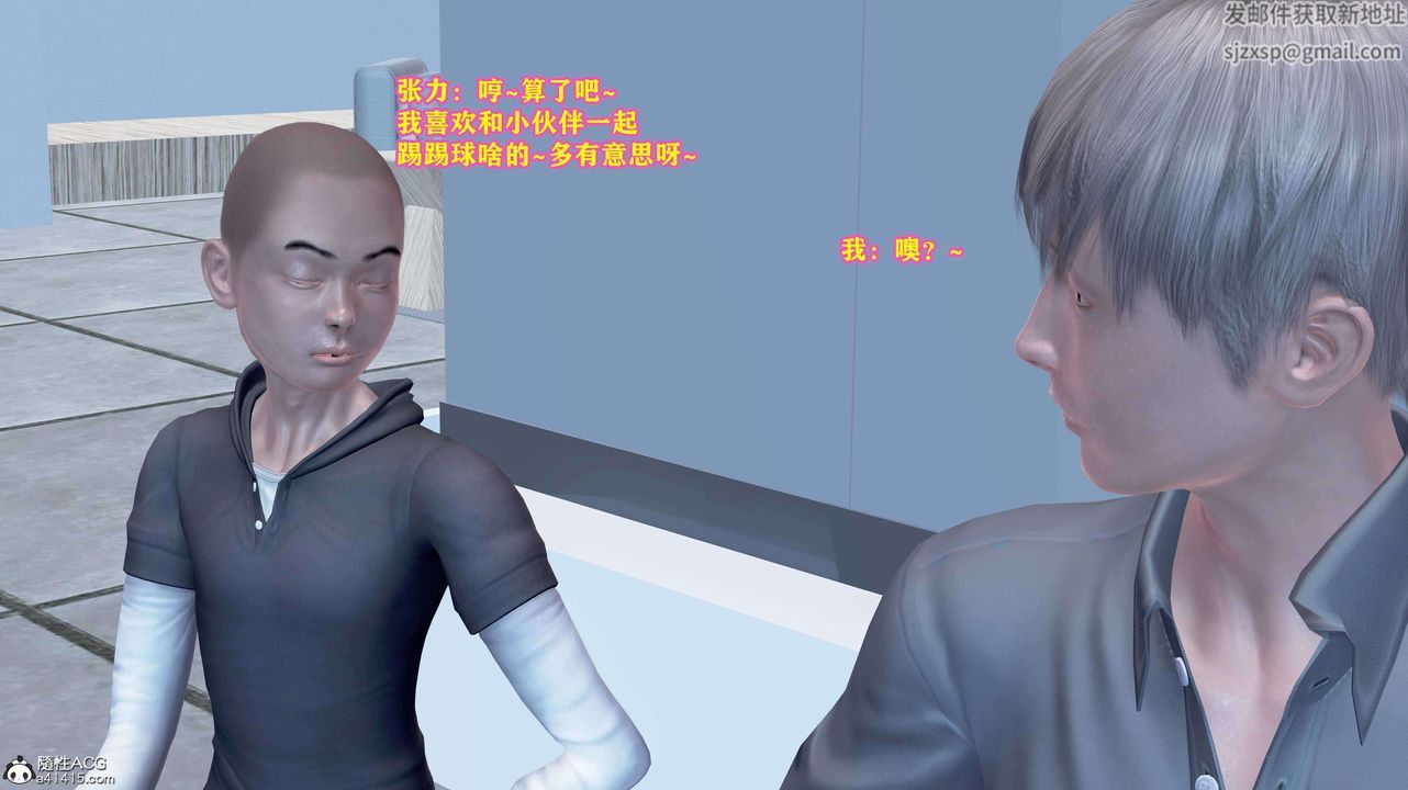 [3D]邂逅丝袜会所第03章【第1话】