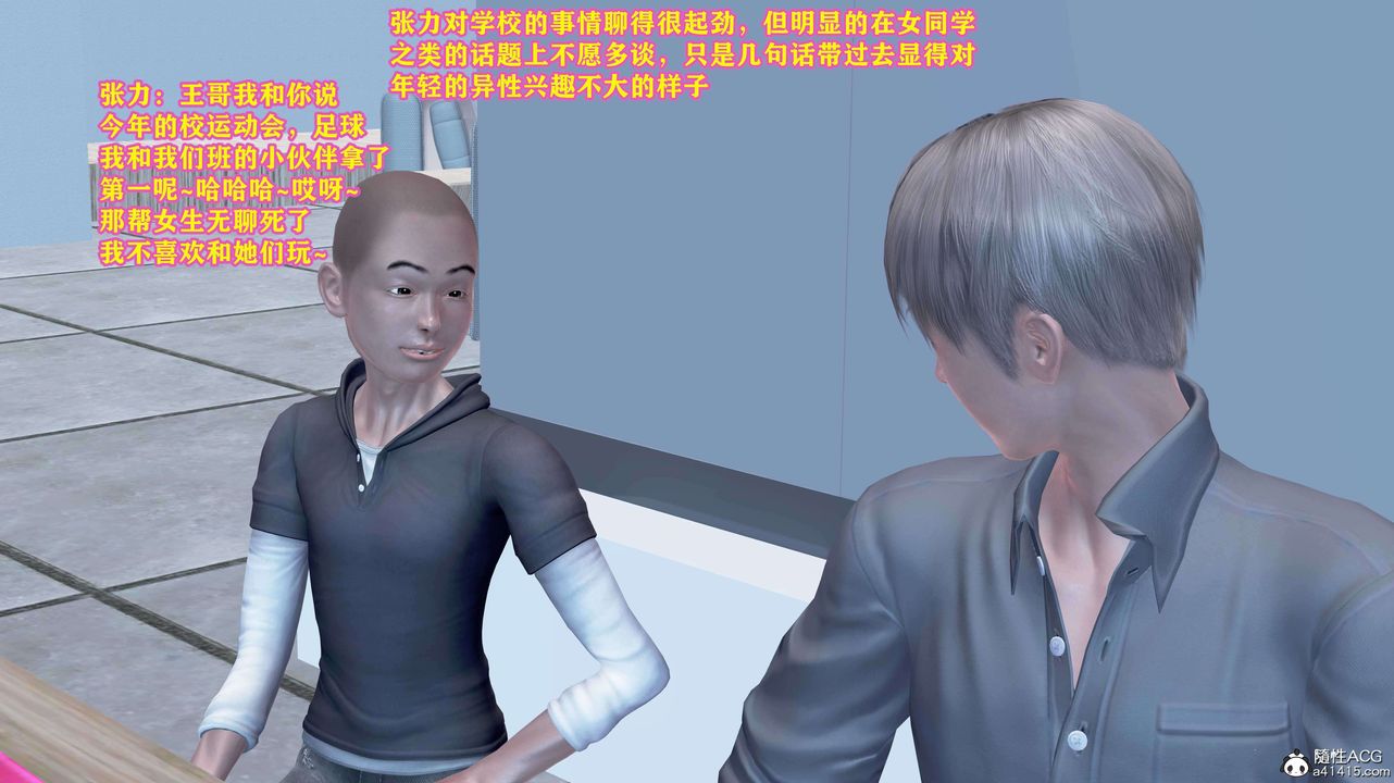 [3D]邂逅丝袜会所第03章【第1话】