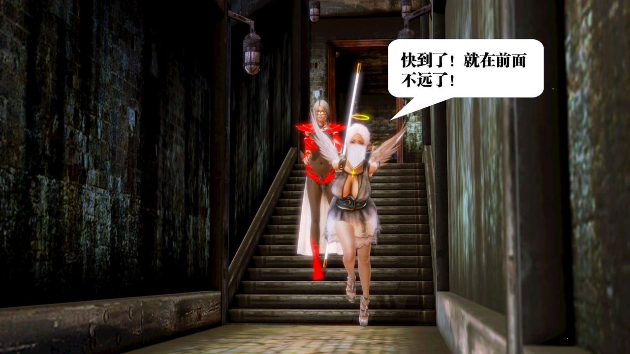 [3D]御女伏魔战记第13话