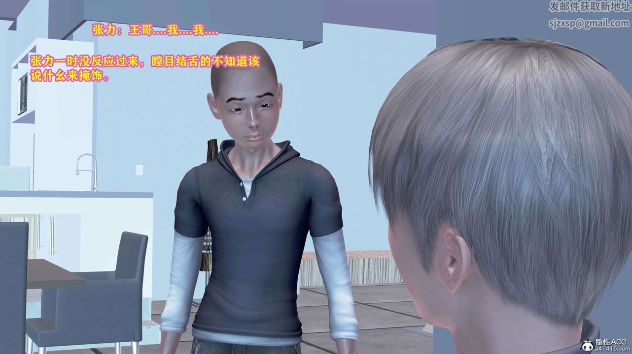 [3D]邂逅丝袜会所第03章【第1话】