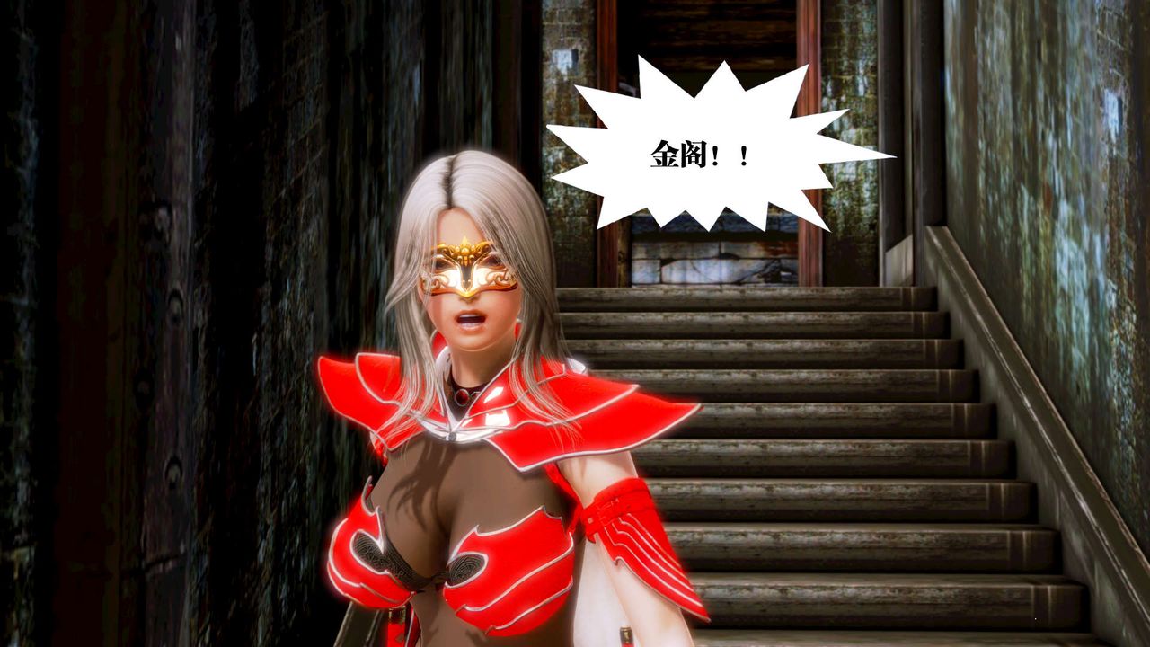 [3D]御女伏魔战记第13话