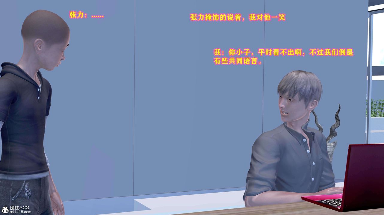 [3D]邂逅丝袜会所第03章【第1话】