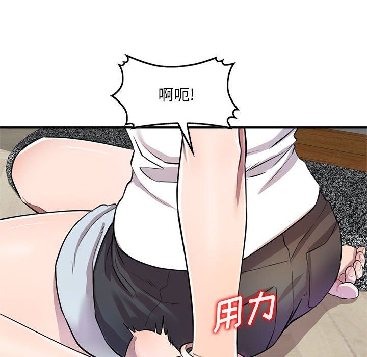 私房家教课第7话