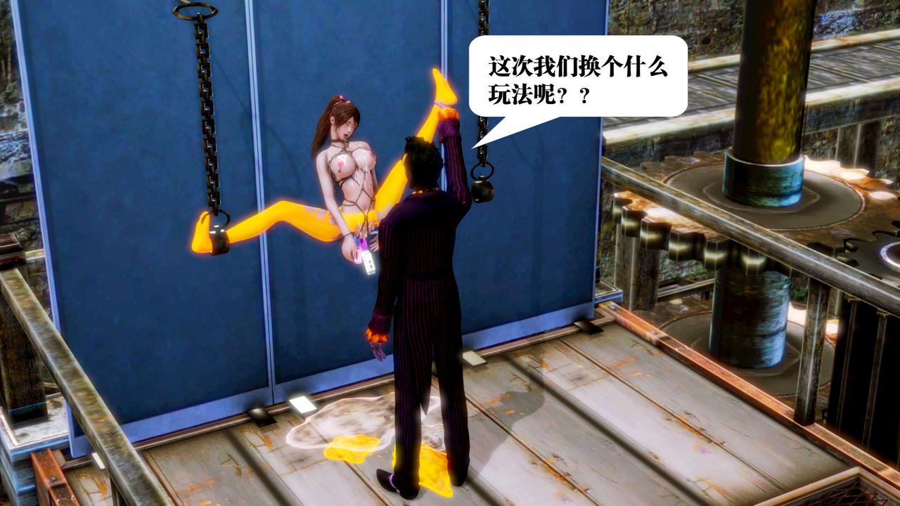 [3D]御女伏魔战记第13话