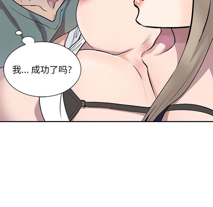 私房家教课第7话