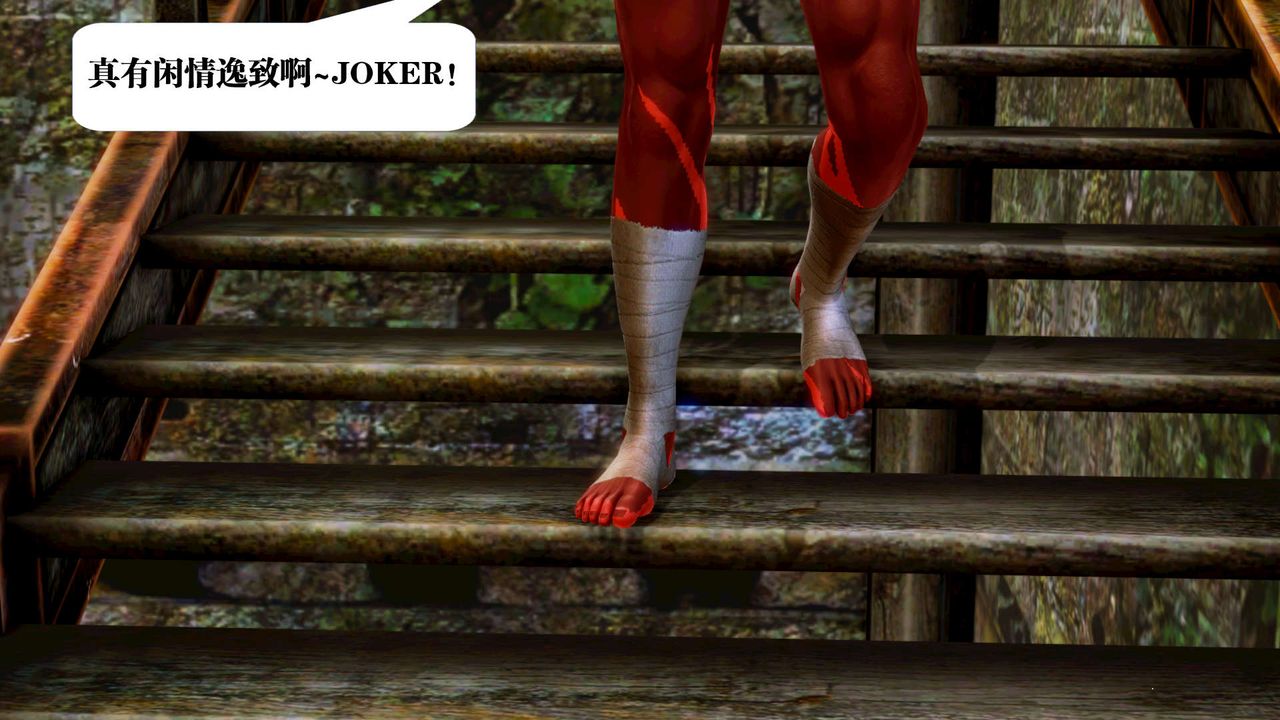 [3D]御女伏魔战记第13话