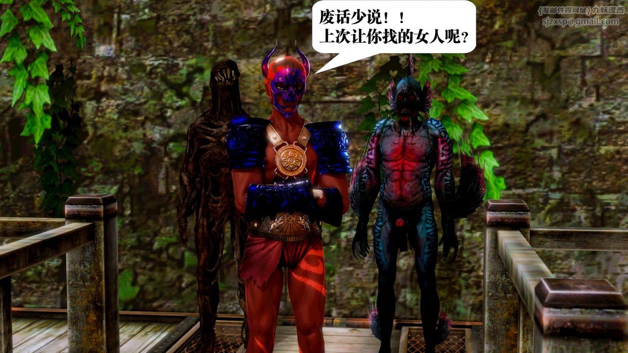 [3D]御女伏魔战记第13话