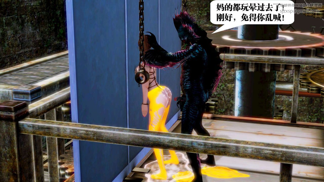 [3D]御女伏魔战记第13话