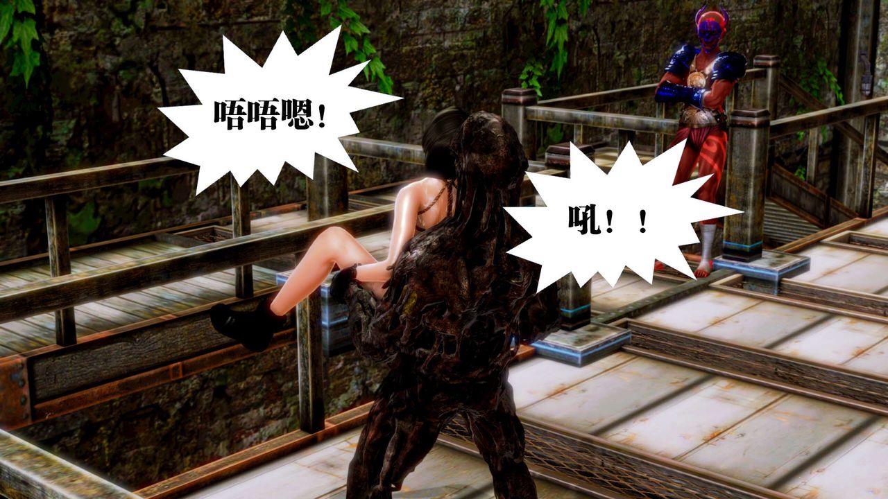 [3D]御女伏魔战记第13话